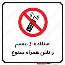  , ارتباطی , وسایل , موبایل , 