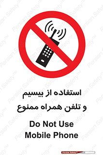  , ارتباطی , وسایل , موبایل , 