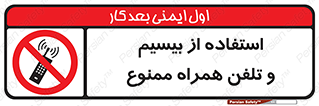  , ارتباطی , وسایل , موبایل , 