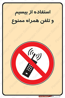  , ارتباطی , وسایل , موبایل , 