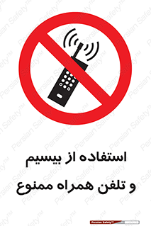  , ارتباطی , وسایل , موبایل , 