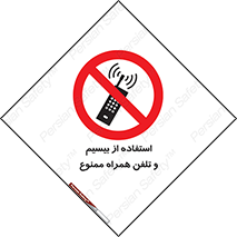  , ارتباطی , وسایل , موبایل , 