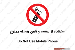 , ارتباطی , وسایل , موبایل , 