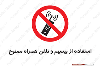  , ارتباطی , وسایل , موبایل , 