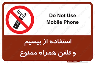  , ارتباطی , وسایل , موبایل , 