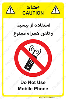  , ارتباطی , وسایل , موبایل , 