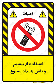  , ارتباطی , وسایل , موبایل , 