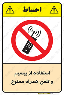  , ارتباطی , وسایل , موبایل , 
