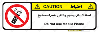  , ارتباطی , وسایل , موبایل , 