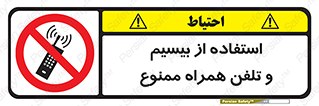  , ارتباطی , وسایل , موبایل , 