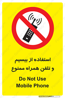  , ارتباطی , وسایل , موبایل , 