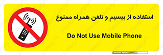  , ارتباطی , وسایل , موبایل , 