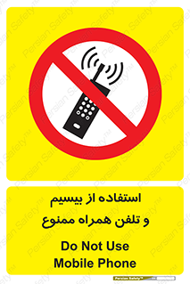  , ارتباطی , وسایل , موبایل , 