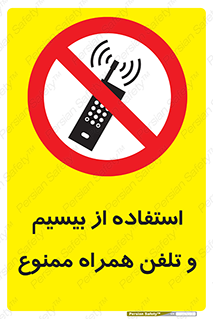  , ارتباطی , وسایل , موبایل , 