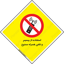  , ارتباطی , وسایل , موبایل , 