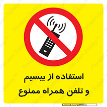  , ارتباطی , وسایل , موبایل , 