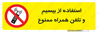  , ارتباطی , وسایل , موبایل , 