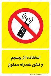  , ارتباطی , وسایل , موبایل , 