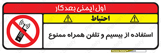  , ارتباطی , وسایل , موبایل , 