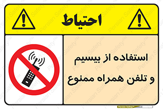  , ارتباطی , وسایل , موبایل , 