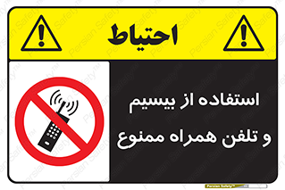  , ارتباطی , وسایل , موبایل , 