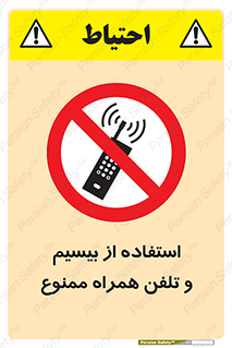  , ارتباطی , وسایل , موبایل , 