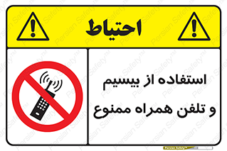  , ارتباطی , وسایل , موبایل , 