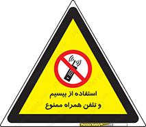 , ارتباطی , وسایل , موبایل , 