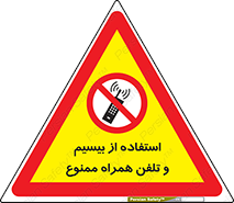  , ارتباطی , وسایل , موبایل , 