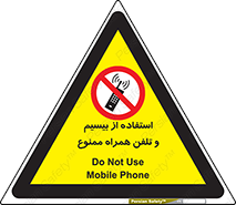  , ارتباطی , وسایل , موبایل , 