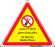  , ارتباطی , وسایل , موبایل , 