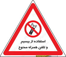  , ارتباطی , وسایل , موبایل , 