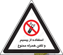  , ارتباطی , وسایل , موبایل , 