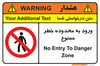  , منطقه , خطرناک , 