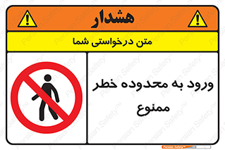  , منطقه , خطرناک , 