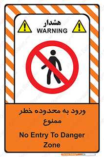  , منطقه , خطرناک , 