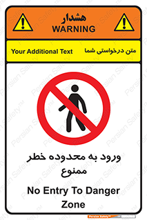  , منطقه , خطرناک , 