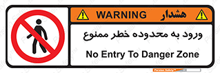  , منطقه , خطرناک , 