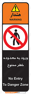  , منطقه , خطرناک , 