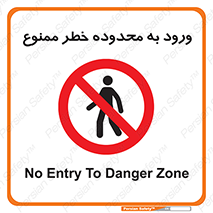  , منطقه , خطرناک , 