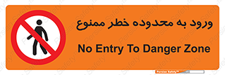  , منطقه , خطرناک , 