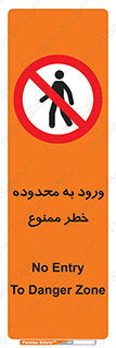  , منطقه , خطرناک , 
