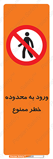  , منطقه , خطرناک , 