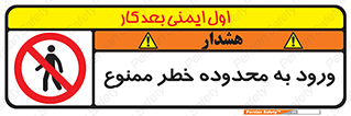  , منطقه , خطرناک , 