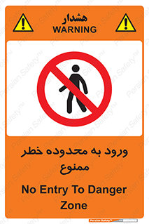  , منطقه , خطرناک , 