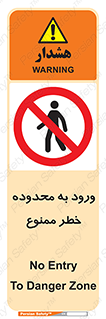  , منطقه , خطرناک , 