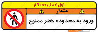  , منطقه , خطرناک , 