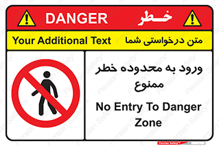  , منطقه , خطرناک , 