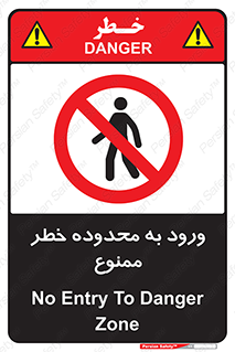  , منطقه , خطرناک , 