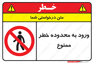  , منطقه , خطرناک , 